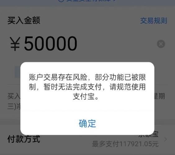 支付宝转账限额1万能提高吗缩略图