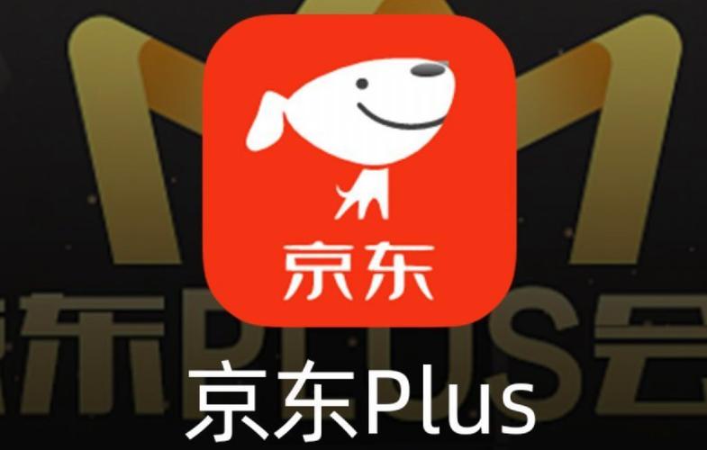 淘宝plus会员是什么意思图标