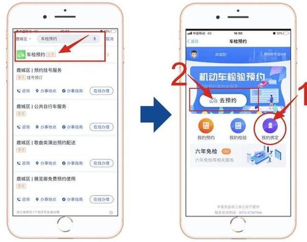 如何更换etc绑定的银行卡图标