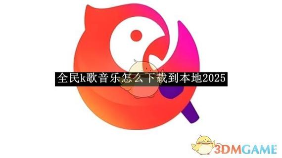 流行歌曲大全免费下载图标