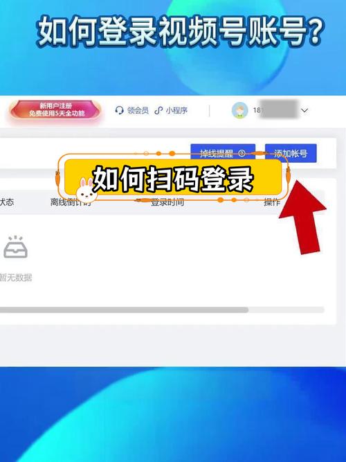 腾讯视频怎么删除之前登录账号登录缩略图