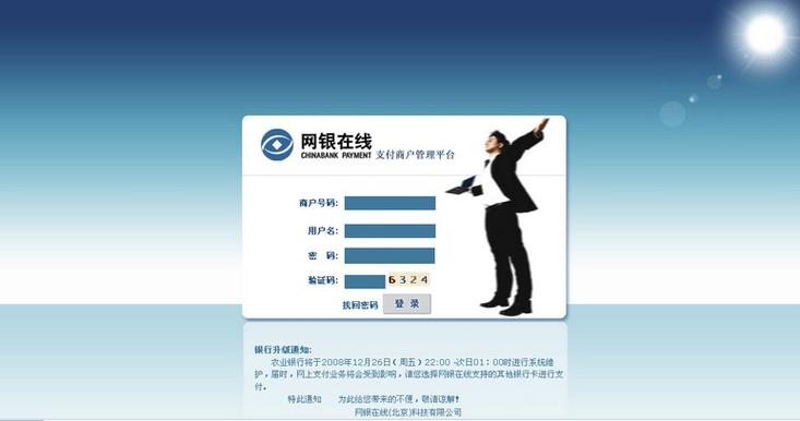 online banking翻译游戏截图