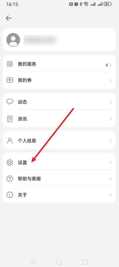 如何关闭华为手机负一屏的推荐缩略图