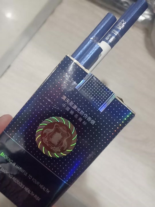 七星满天星香烟图片及价格图标