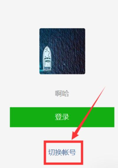 qq飞车微信扫码登录在哪里找缩略图