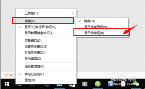 windows7底部搜索栏去掉图标