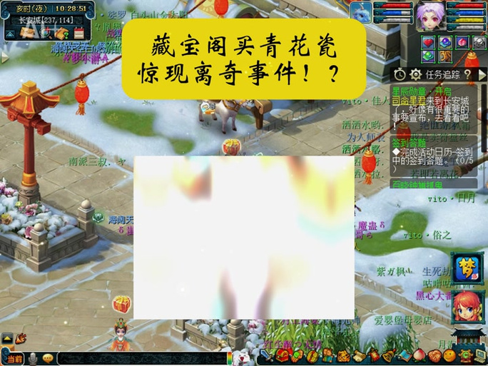 实名认证影响上藏宝阁吗缩略图