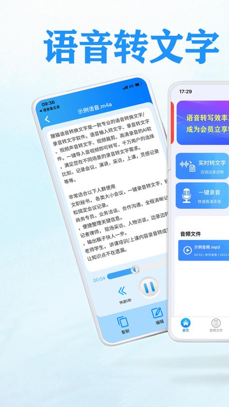百度输入法可以语音转文字吗图标