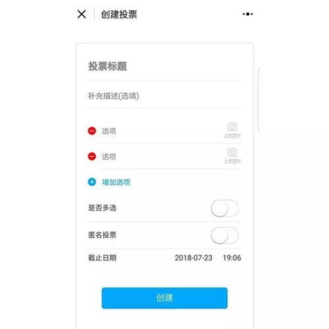 微信小程序调查问卷怎么做图标