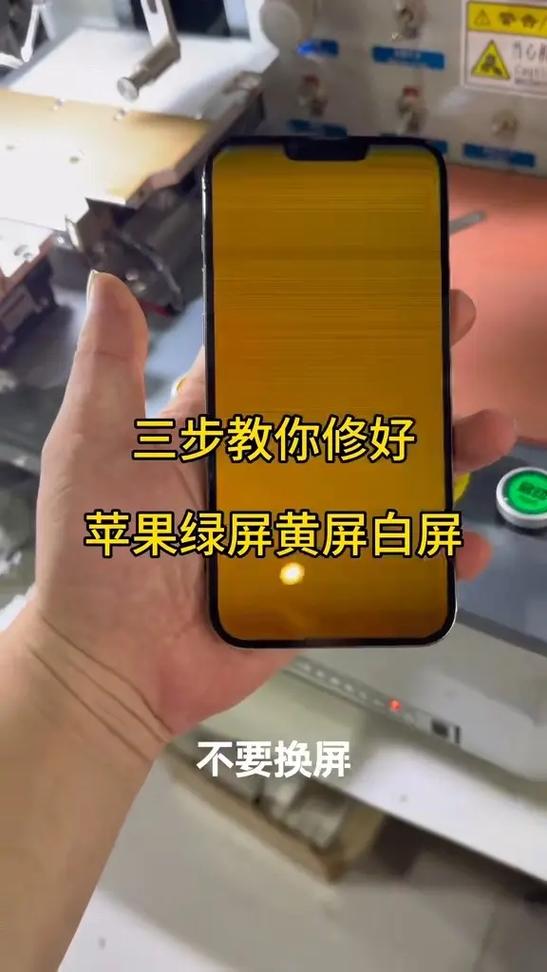 苹果7老是闪屏怎么回事缩略图
