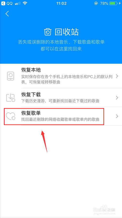 酷狗音乐的歌不小心删掉了能找回吗图标