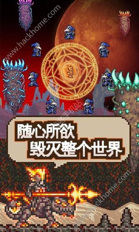 泰拉瑞亚1.3.0.7.7汉化版缩略图