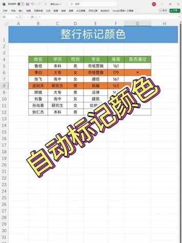 表格如何自动填充颜色缩略图