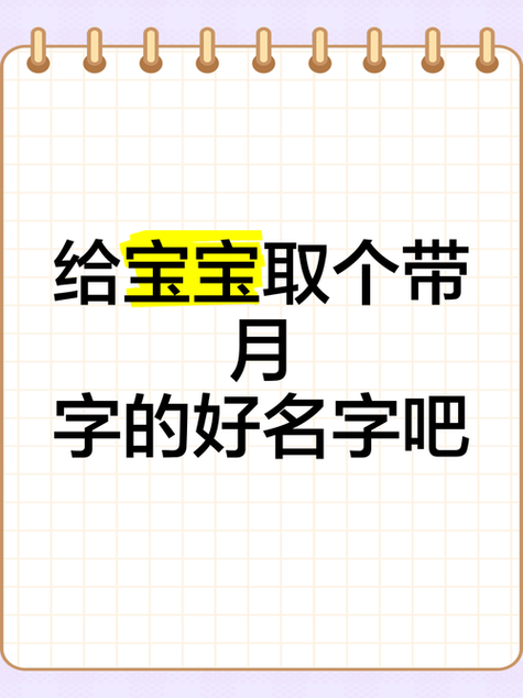 月字旁的高雅女孩名字游戏截图