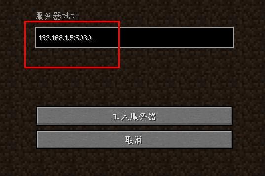 我的世界局域网端口缩略图