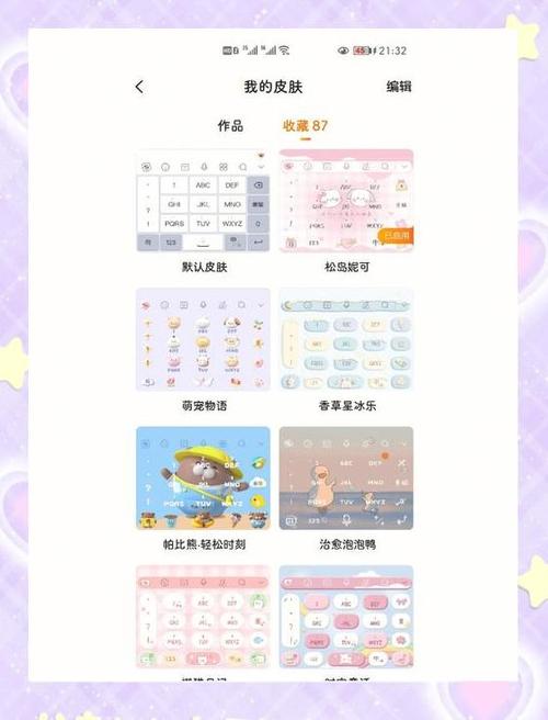 如何更换搜狗输入法的皮肤图标