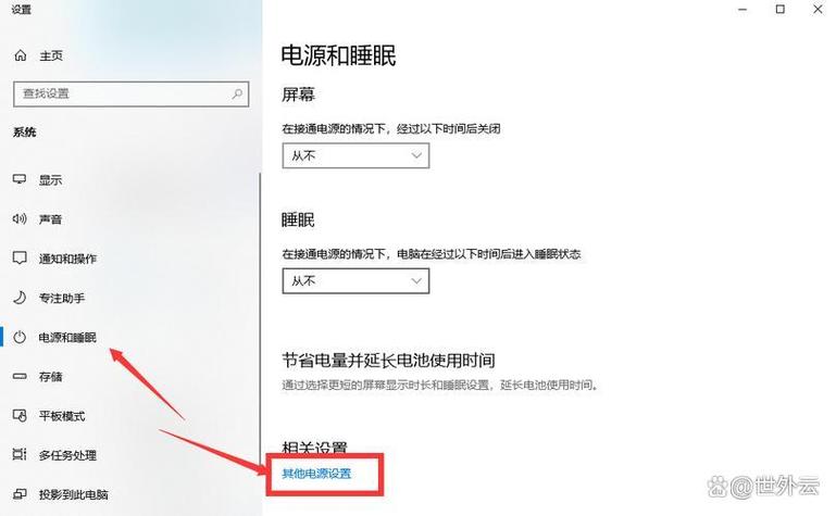 唤醒笔记本电脑休眠状态的方法缩略图
