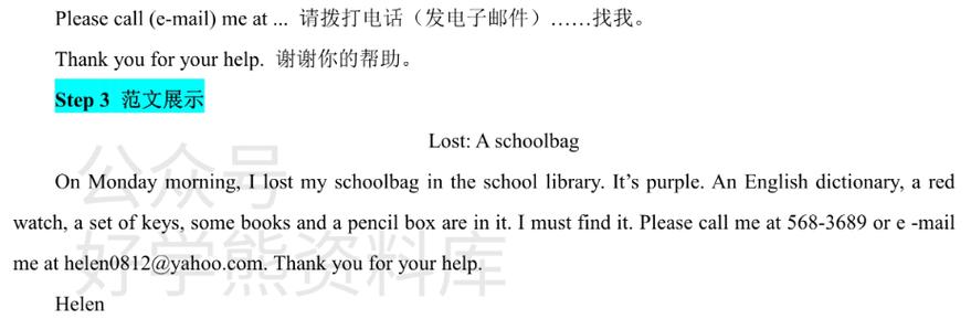 你能找到她吗用英语怎么说缩略图