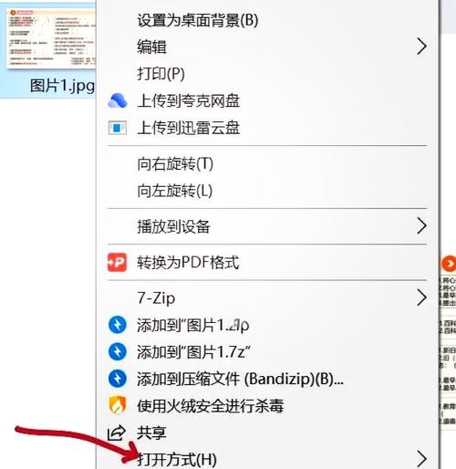 华为手机怎么缩小图片大小游戏截图