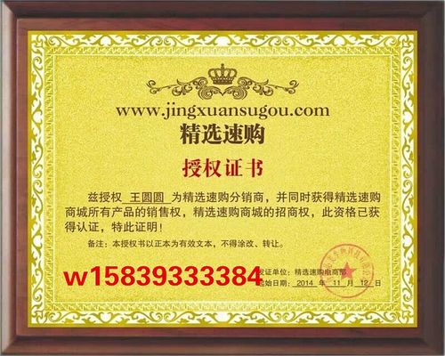 精选速购商城可靠吗缩略图