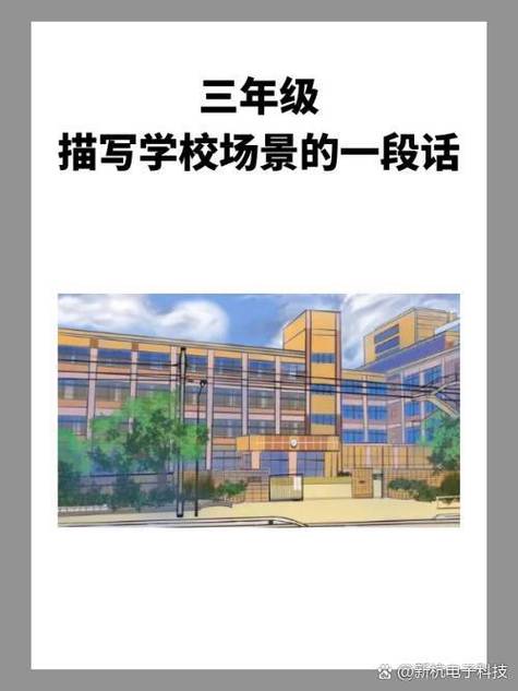 安静的校园100字图标