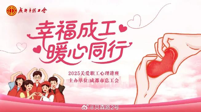 互助互济抱团取暖缩略图