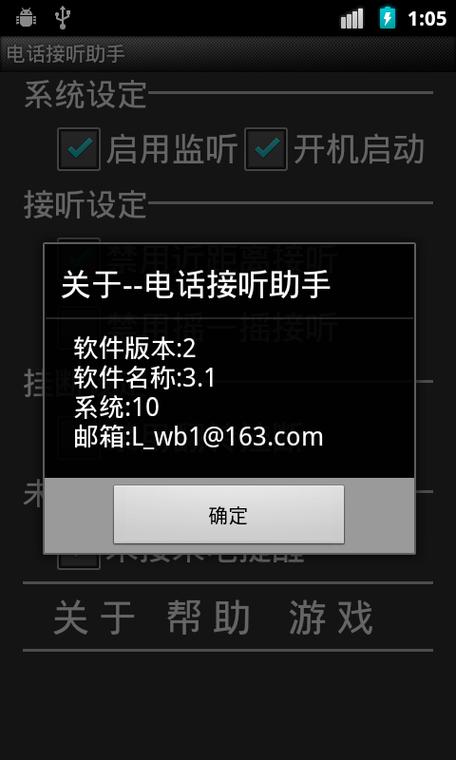 手机卡来电显示是什么图标