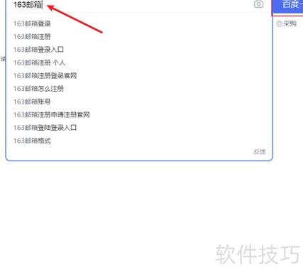 电脑电子邮箱在哪里找缩略图
