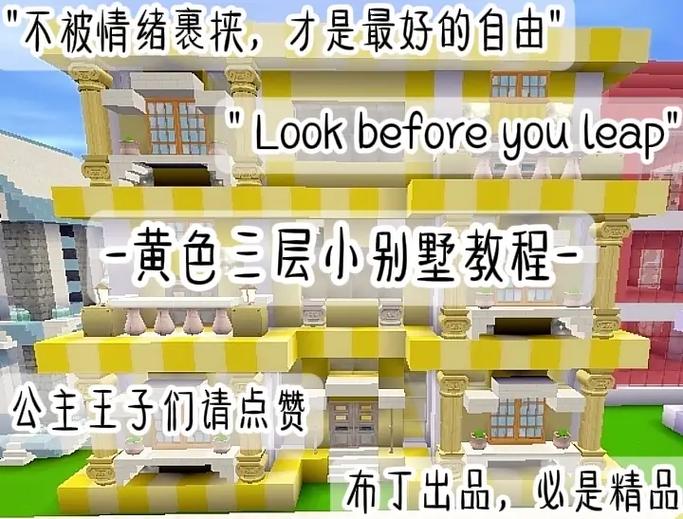 迷你世界怎么做房子模组教程视频下缩略图