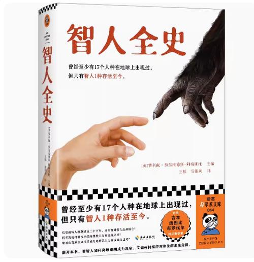 类似智人的黑暗流科技小说图标