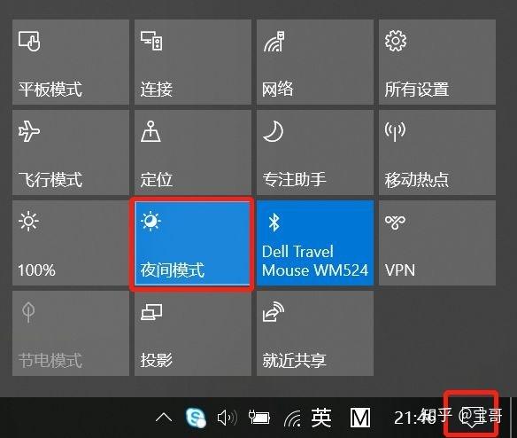 百度浏览器夜间模式保护眼睛的方法游戏截图