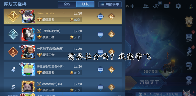 王者隐藏分90算不算高缩略图
