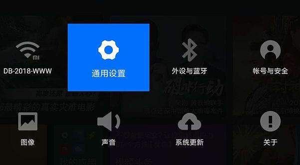小米电视怎么恢复出厂设置缩略图