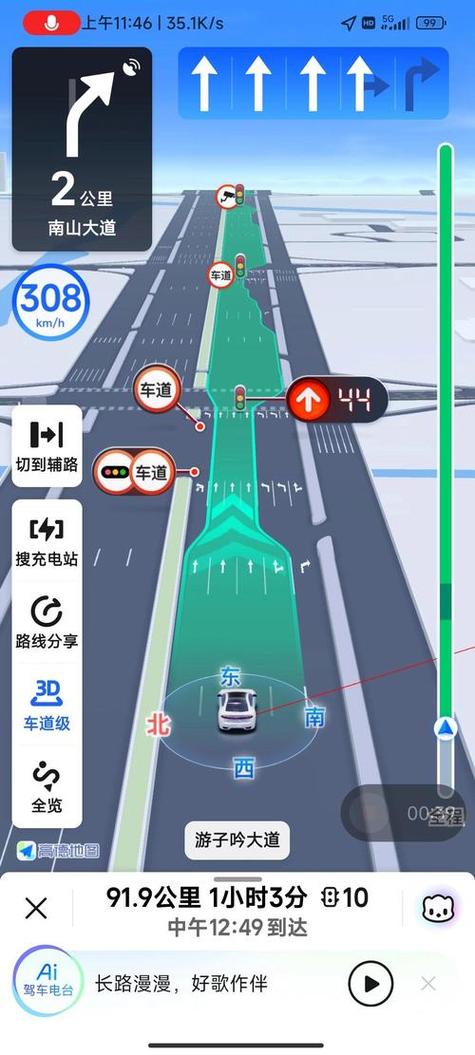 高德地图提示超速准确吗缩略图