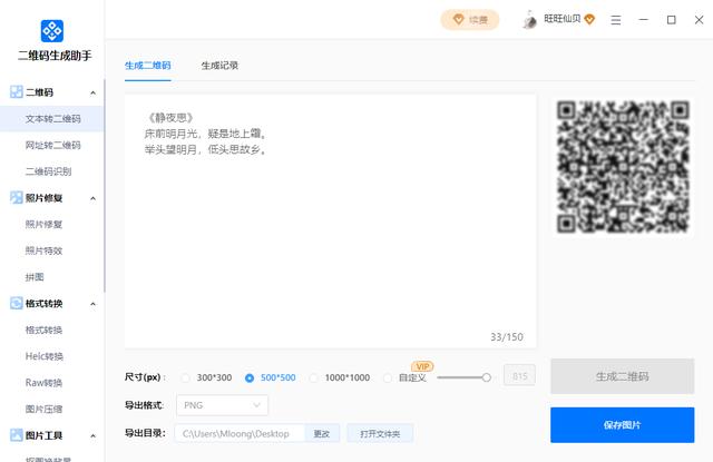 电脑识别二维码的方法缩略图