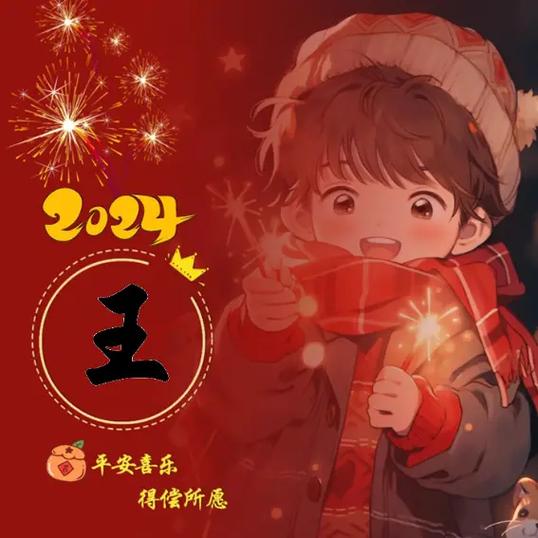 抖音头像红色加号是什么意思缩略图