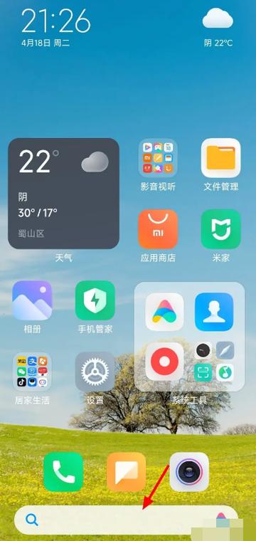miui11底部搜索栏怎么去掉图标