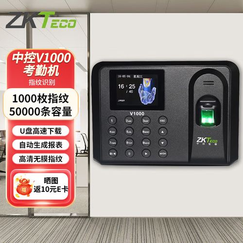 zkteco考勤机软件下载图标