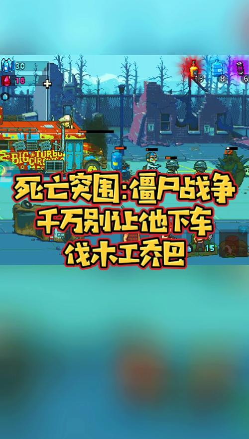 死亡突围僵尸战争中文版游戏介绍图标