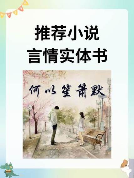 香蜜原著小说全文免费阅读图标