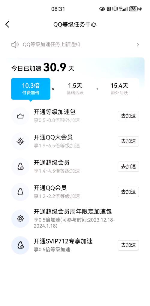 绕过等级限制加入qq群最新版本更新内图标