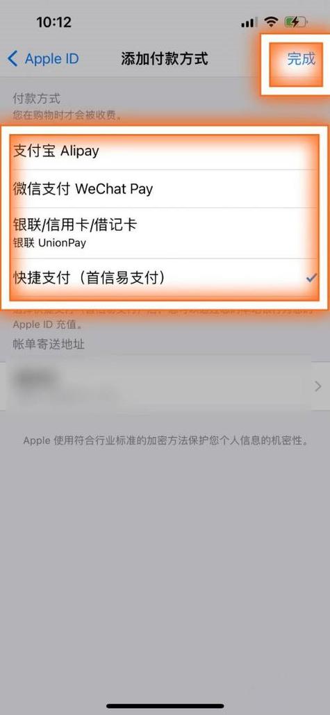ios应用内支付扣哪里的钱工具图标