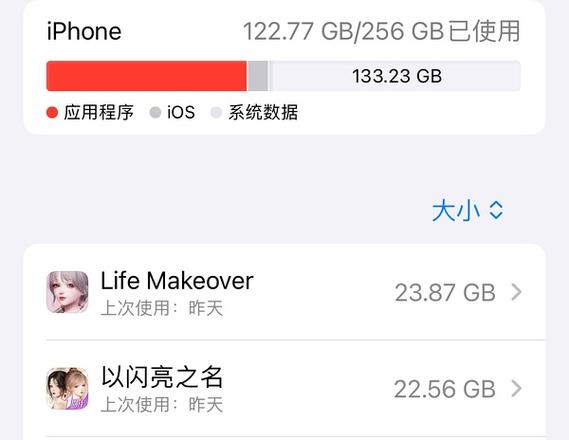 游戏删除了内存还占着缩略图