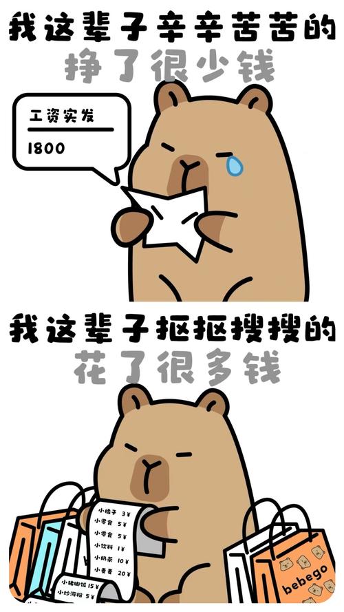 有关省钱的幽默搞笑段子缩略图