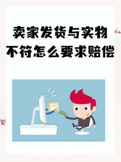 预售商品到期不发货怎么赔偿游戏截图