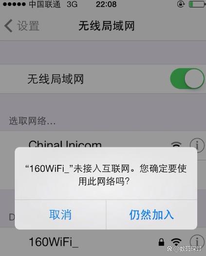 新iphone数据传输后app无法安装游戏截图