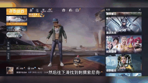 和平精英怎么金币抽奖缩略图
