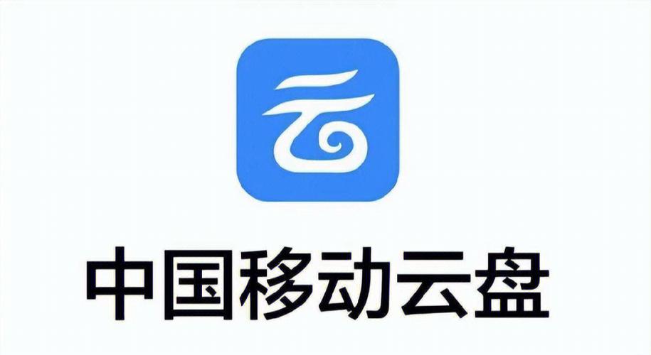 中国移动云盘旧版本下载缩略图
