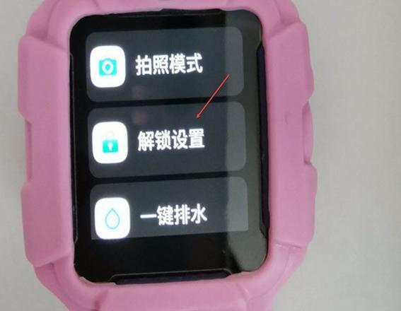小天才电话手表忘记锁屏密码怎么办缩略图