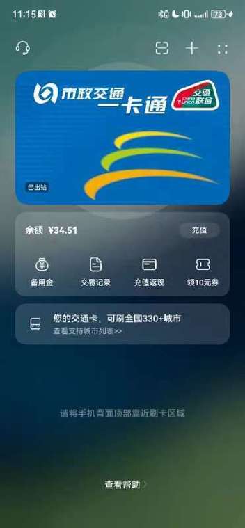 美团钱包紧急联系人在哪看缩略图